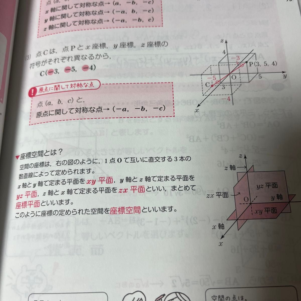 中間、期末テストに向けて勉強するのに最適！高校数学Bの解き方をひとつひとつわかりやすく。 (高校ひとつひとつわかりやすく)