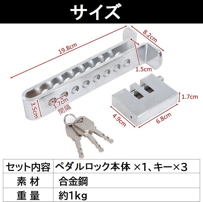 自動車 盗難防止用 鍵付き ブレーキ ペダルロック タイヤロック ホイールロック 車両盗難 カーロック 防犯 セキュリティー LB-298 区分60Y_画像6