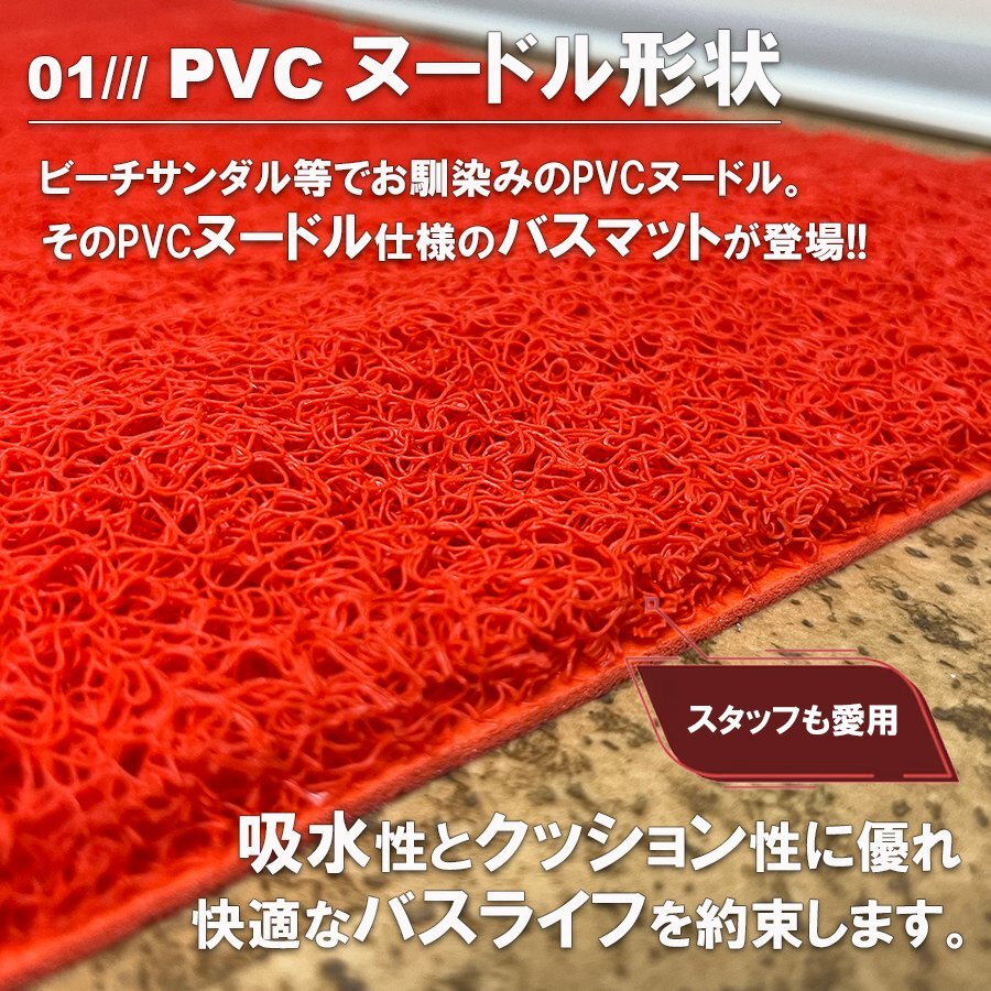 PVC ヌードル バスマット 【ブラウン / 80cm×60cm】 フロアマット マット 玄関マット キッチンマット 吸水 区分60S LB-334-60-80cm-BR_画像3