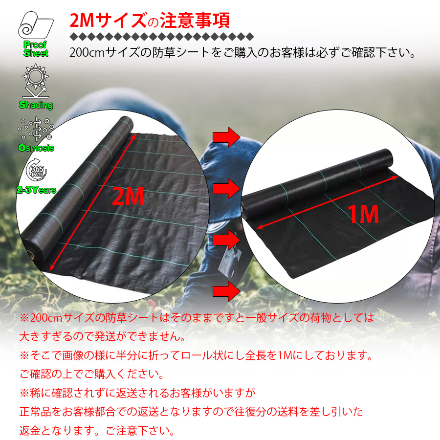 防草シート 黒 2m×50m 1巻 厚さ0.3mm 農用シート 草よけシート 除草シート 雑草防止 砂利下 人工芝下 LB-225 区分100S_画像10