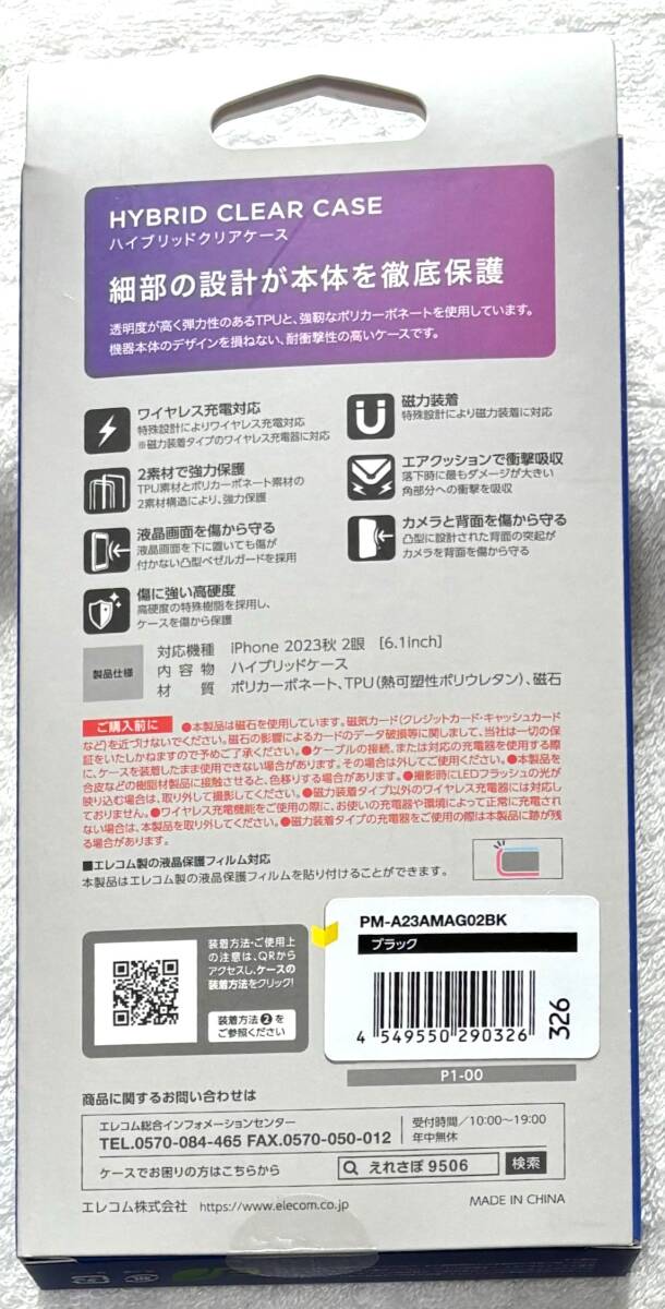  iPhone15 用 ハイブリッドケース MAGKEEP 2眼 6.1 ブラック PM-A23AMAG02BK 326_画像2