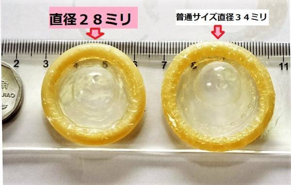SSSサイズ ・直径２８ミリ・ スーパースリムフィット・コンドーム 　６枚 ／日本で一番スリムサイズ_画像2