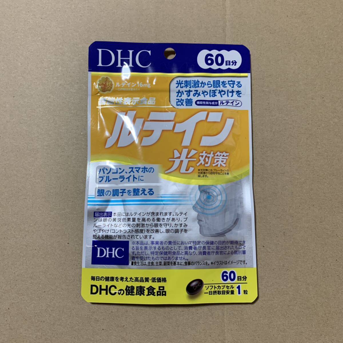 DHC ルテイン光対策 60日分 ブルーライト対策 サプリメント ビタミンE