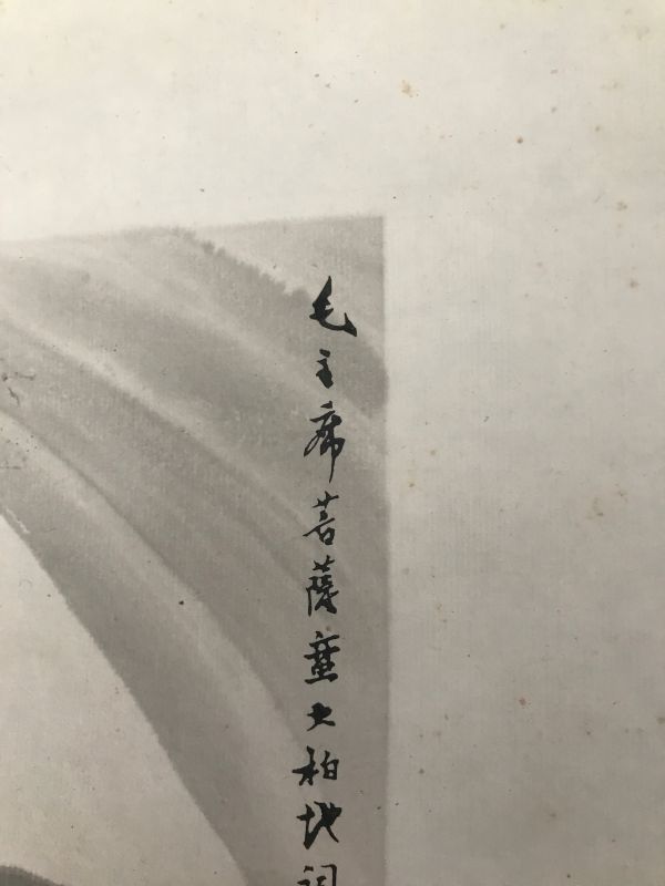 【知之】傅抱石水印版画 木版画 中国 70～80年代 時代保証 本物保証 イメージサイズ: 270×200(mm) 本画ではありません　ランダム発送/01_画像2