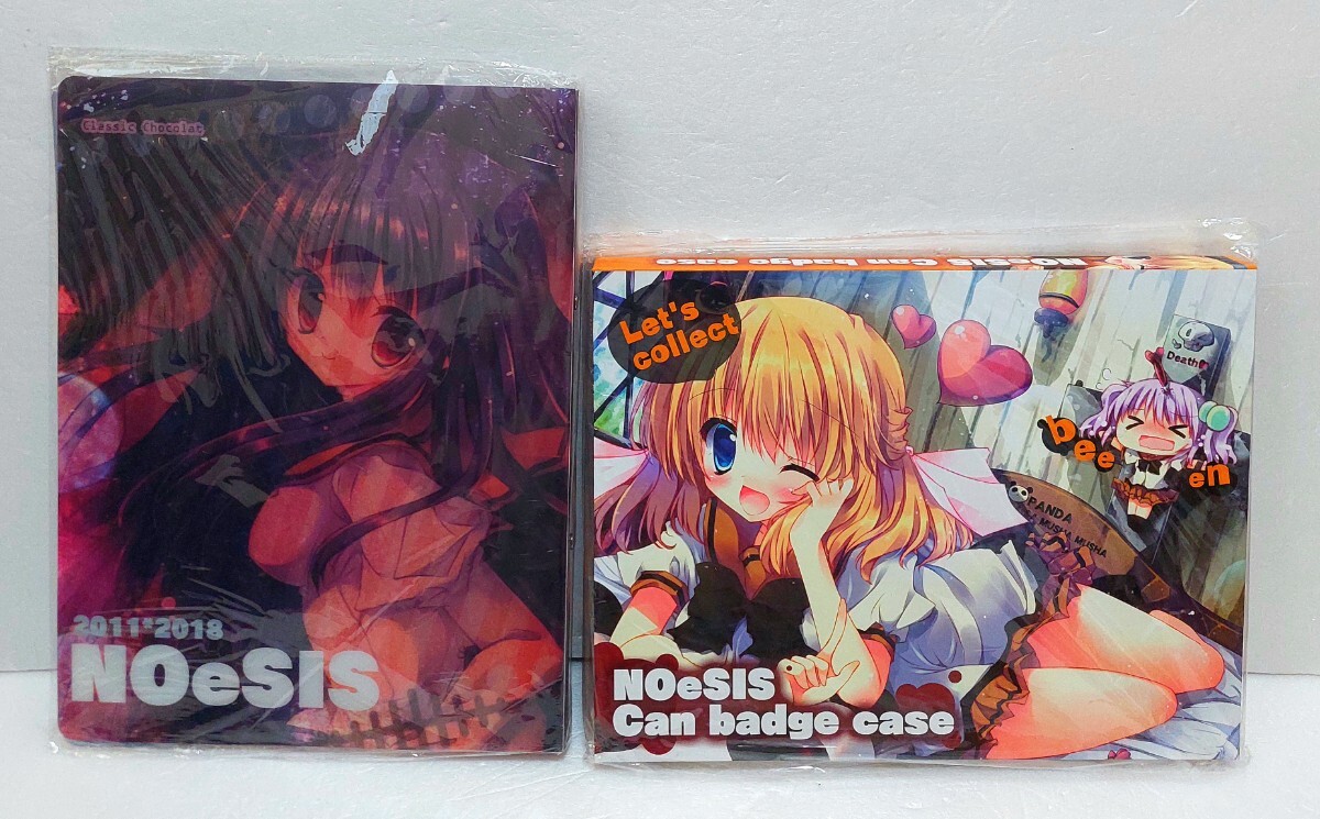 送料510円～☆未使用!クラシック ショコラ NOeSIS「缶バッジケース & バインダー」グッズ 2種セット 同人 文房具 イラスト 美少女 萌え_画像1