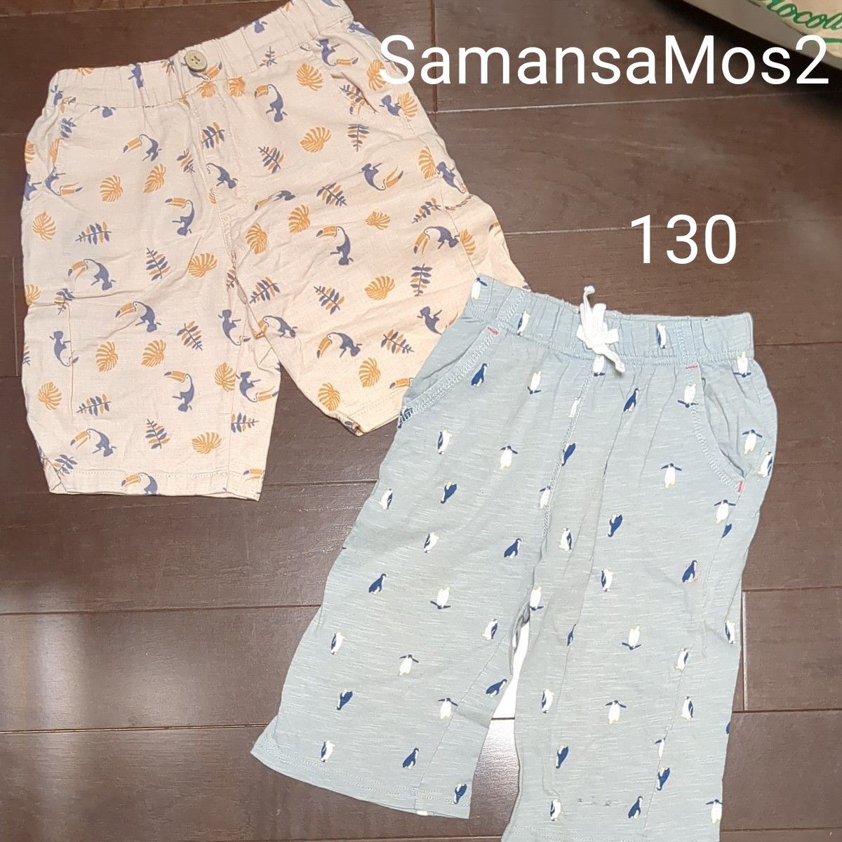Samansa　Mos2　ハーフパンツ130