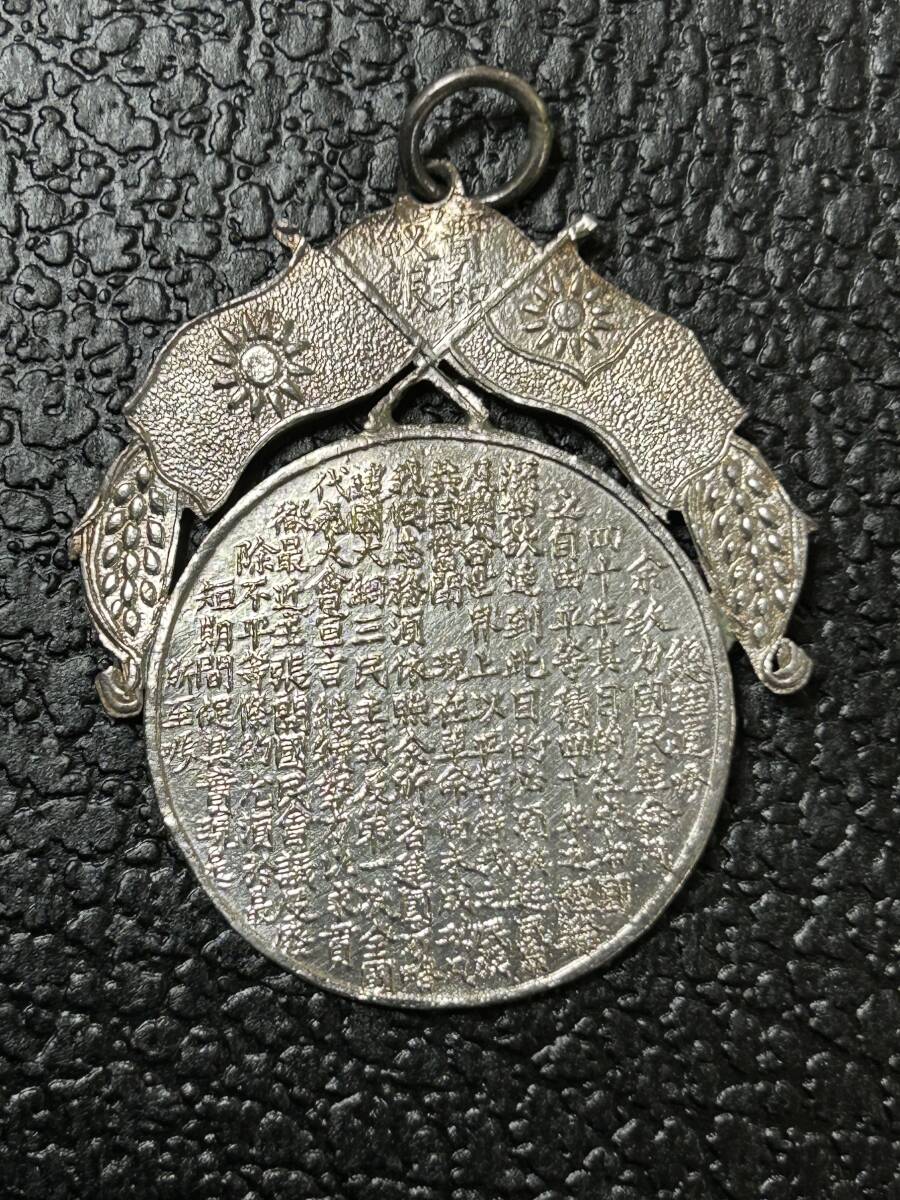 中国メダル　徽章、記章　8.6g、18.8g_画像5