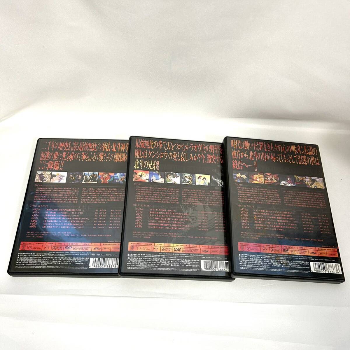 北斗の拳究極列伝 壱 弐 参 TVシリーズベストセレクション DVD-BOX_画像4