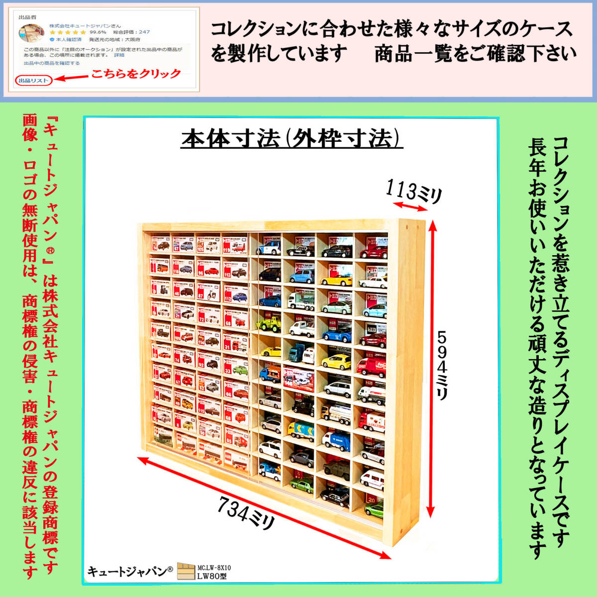 トミカ収納ケース １６０台 アクリル障子付 日本製 ディスプレイ ミニカーケース トミカケース コレクション【送料無料】