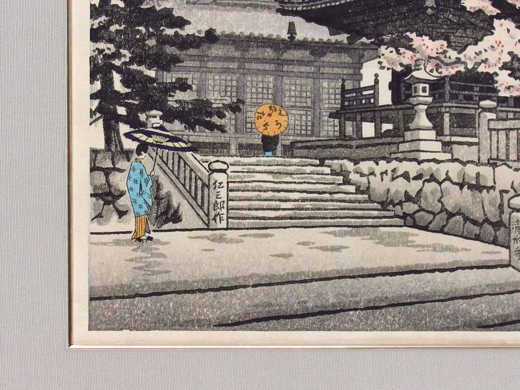 [GINZA picture pavilion ]. wistaria . Saburou woodblock print [ Shimizu temple ] Kyoto 