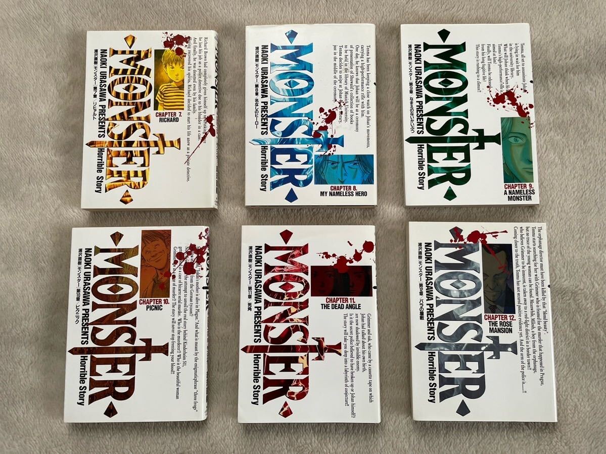 全巻セット18巻+2冊☆MONSTER☆浦沢直樹/もうひとつのMONSTER/なまえのないかいぶつ_画像4