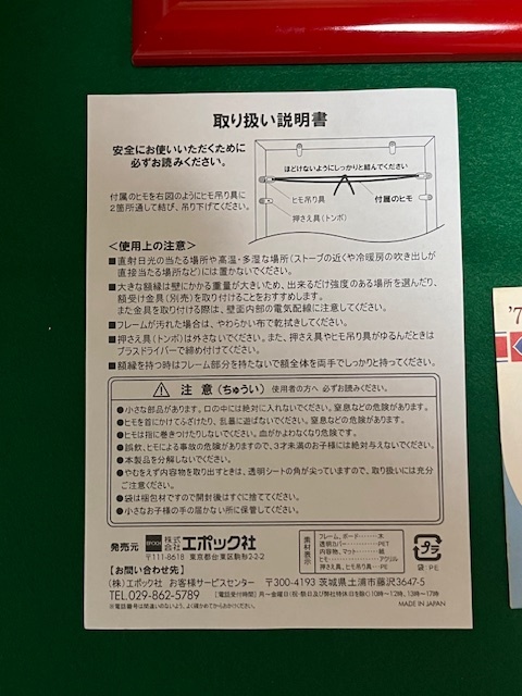 広島カープ　優勝記念グッズ　記念乗車券など　旧市民球場の最終年衣笠選手の盾_画像4