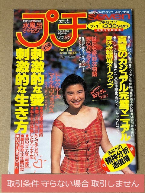 Amazon.co.jp: セクシーアクション 1983年8月号 サン出版 チア Amazon.co.jp: セクシーアクション 1983年8月号 サン出版 チア