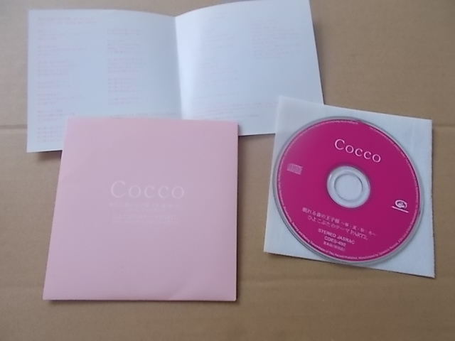 Cocco 眠れる森の王子様（非売品CD）_画像1