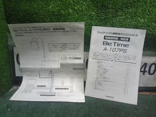 コムテック Be Time エンジンスターター エンスタ A-107PS 動作OK アンテナ・リモコン（傷有）・ハーネス・取説付 CR2025×2使用 電池欠品_画像4
