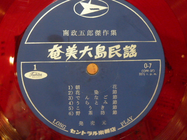 ２５センチ、赤盤★南 政五郎「奄美大島民謡」の画像5