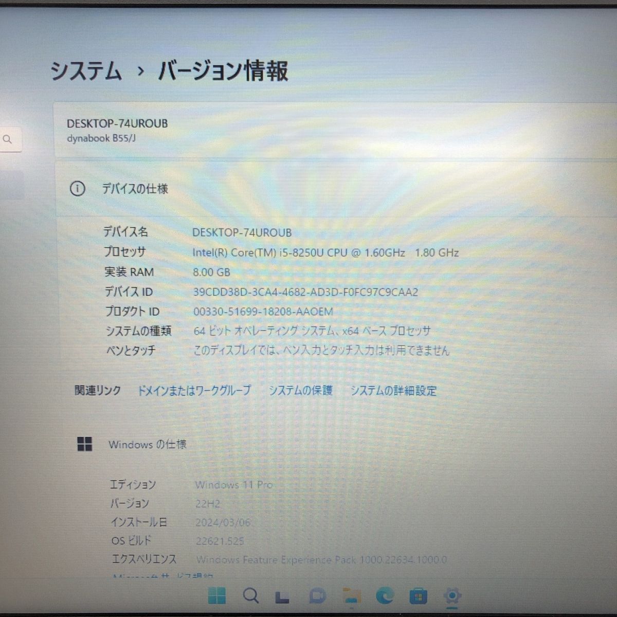 Windows11 Pro TOSHIBA dynabook B55/J PB55JTB44RAQD21 Core i5-8250U メモリ8GB M.2 SSD 256GB 15.6インチ T010662_画像2