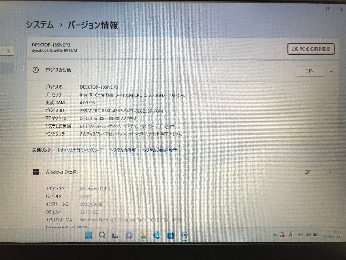 1週間保証 Windows11 Pro TOSHIBA dynabook Satellite B554/M PB554MFA1RAE31 Core i3-4100M 4GB HDD1TB 15.6インチ T008843_画像8