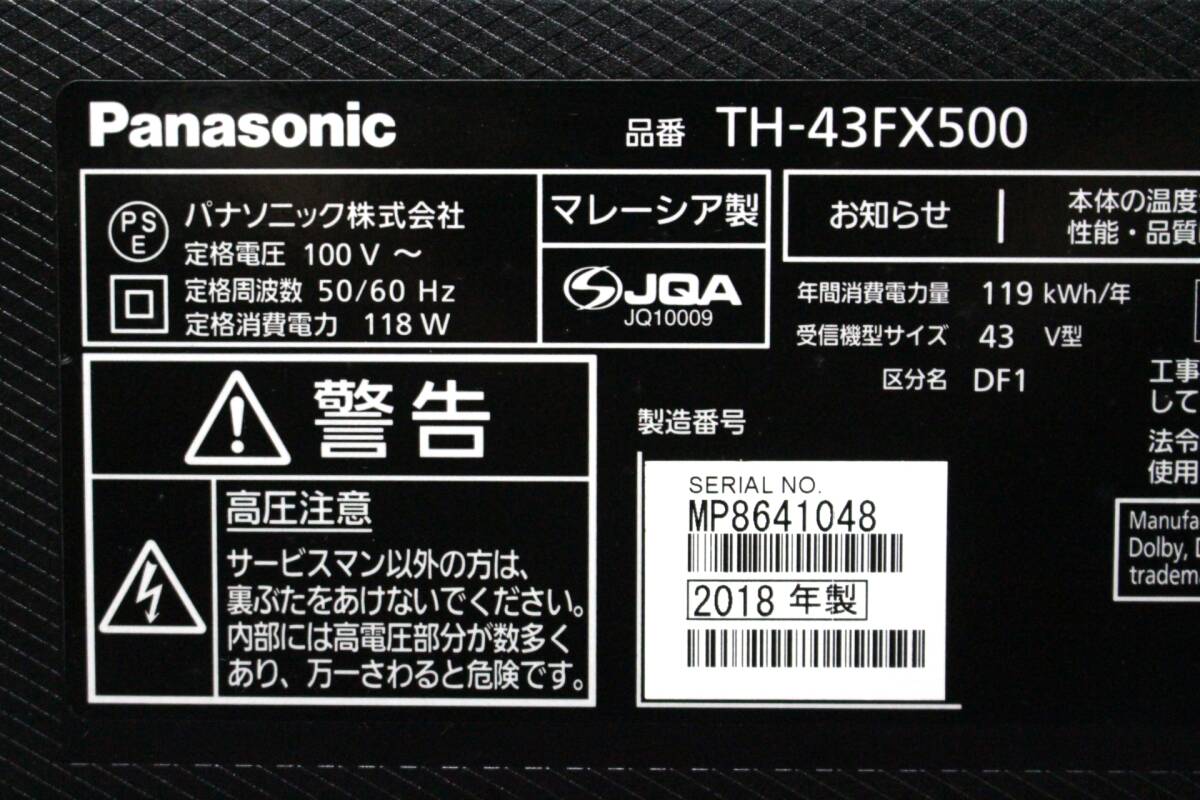 35引取大歓迎◆Panasonicパナソニック◆TH-43FX500◆2018年製◆VIERAビエラ◆液晶カラー テレビ◆43V型◆ブラック系◆リモコン付◆動作OK_画像10