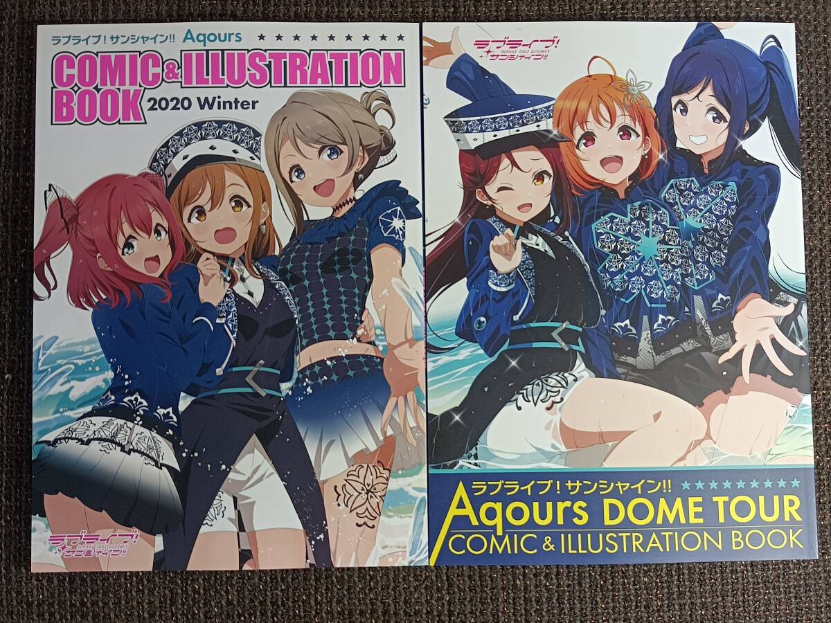 ラブライブ！サンシャイン!! Aqours COMIC ILLUSTRATION BOOK 2冊セット_画像1