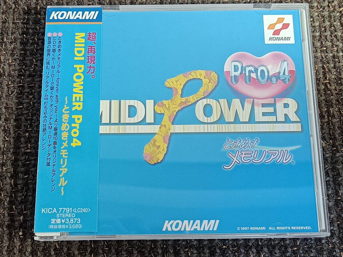 MIDI POWER Pro4 ときめきメモリアル_画像1