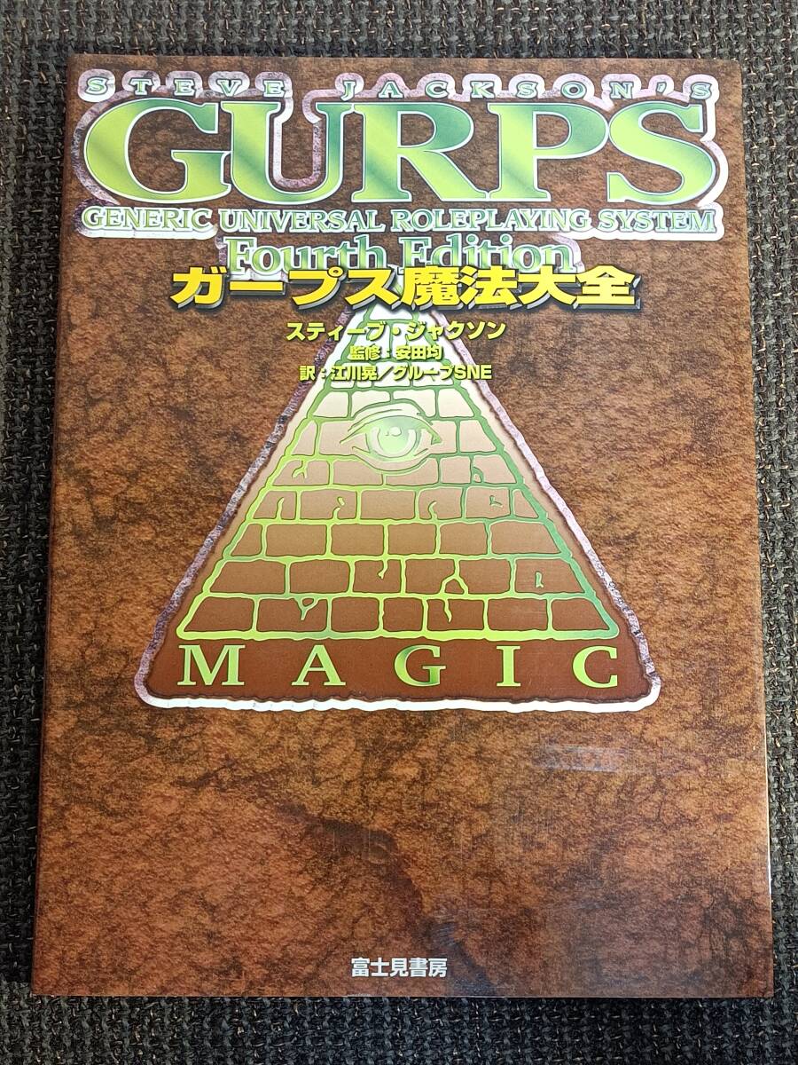 TRPG ガープス リボーンリバース - TRPG TRPG ガープス リボーンリバース - TRPG