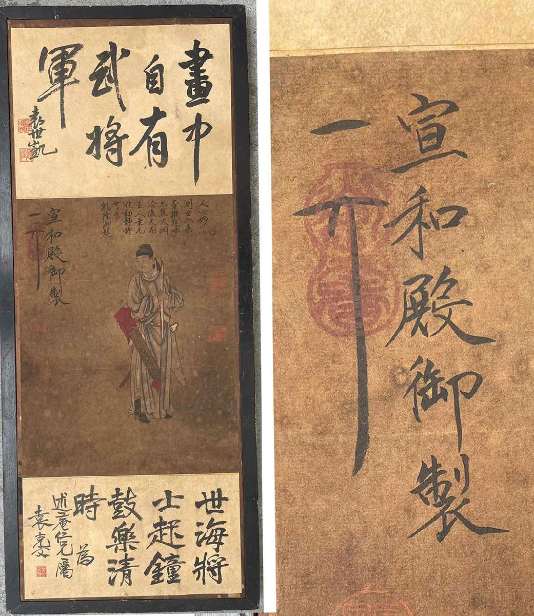 ■観心・時代旧蔵■C5596中国古書画 宋徽宗 人物図 鏡框 掛板画 肉筆保証 中国美術 手書き 肉筆_画像1