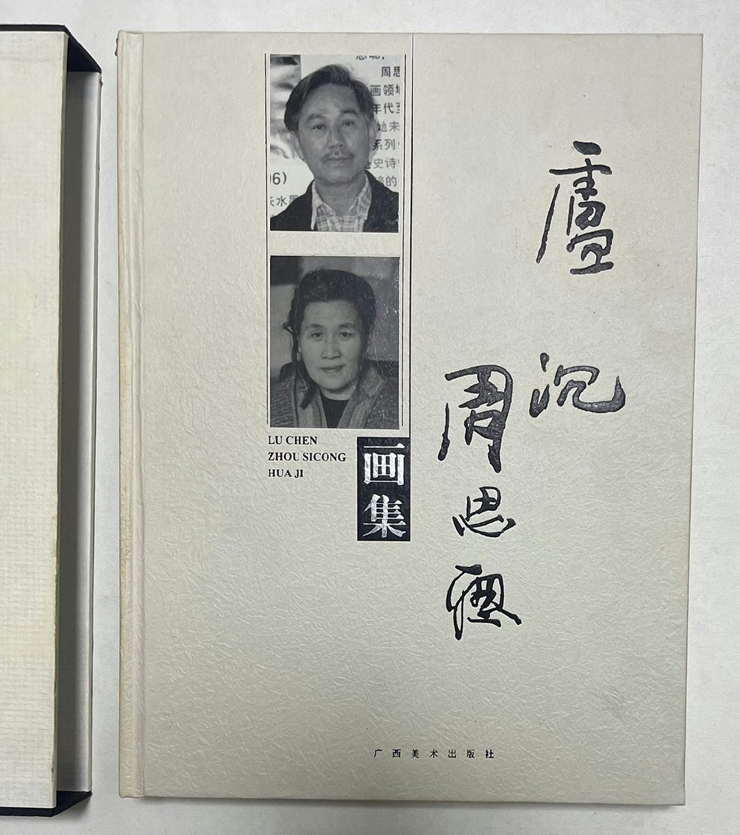 ■観心・時代旧蔵■C5694中国古書画 周思聰 讀書図 鏡片 出版物付き 肉筆保証 中国美術 手書き 肉筆_画像3