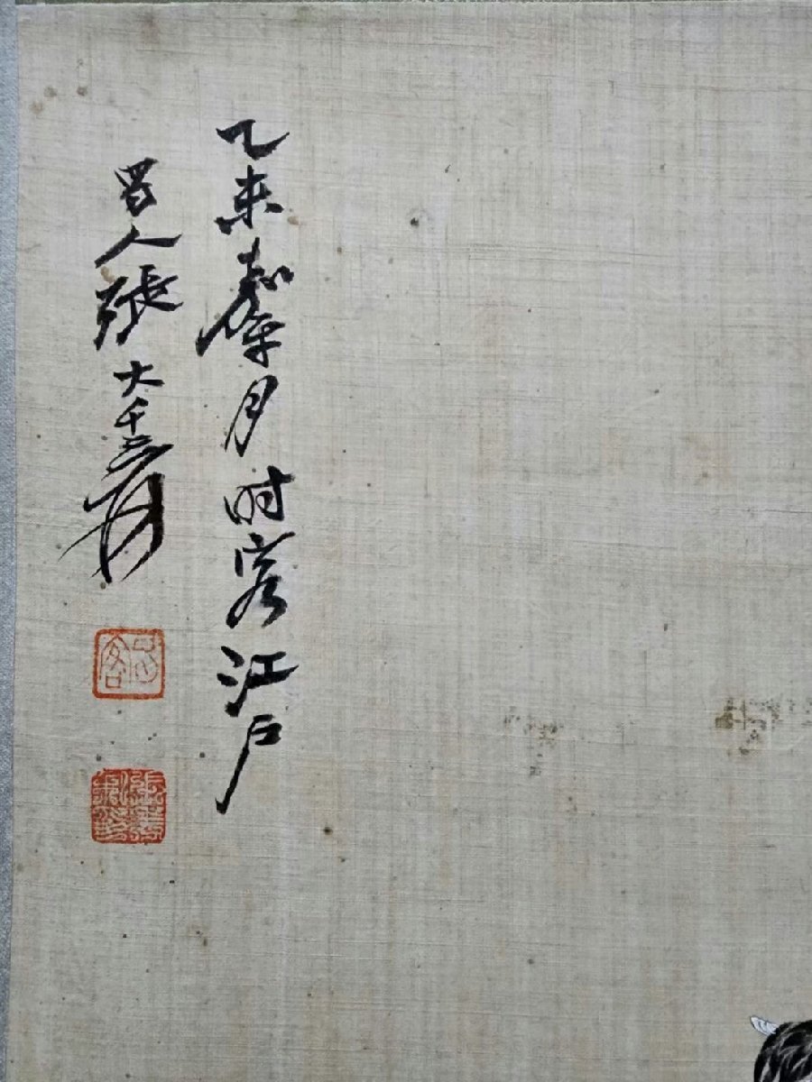 ■観心・時代旧蔵■C5637中国古書画 張大千 人物図 立軸 絹本 掛け軸 書画立軸 水墨中国画巻物 肉筆逸品 肉筆保証品_画像10