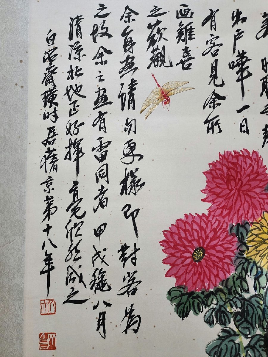 ■観心・時代旧蔵■C5617中国古書画 斉白石 菊酒益寿図 立軸 絹本 掛け軸 書画立軸 水墨中国画巻物 肉筆逸品 肉筆保証品_画像10