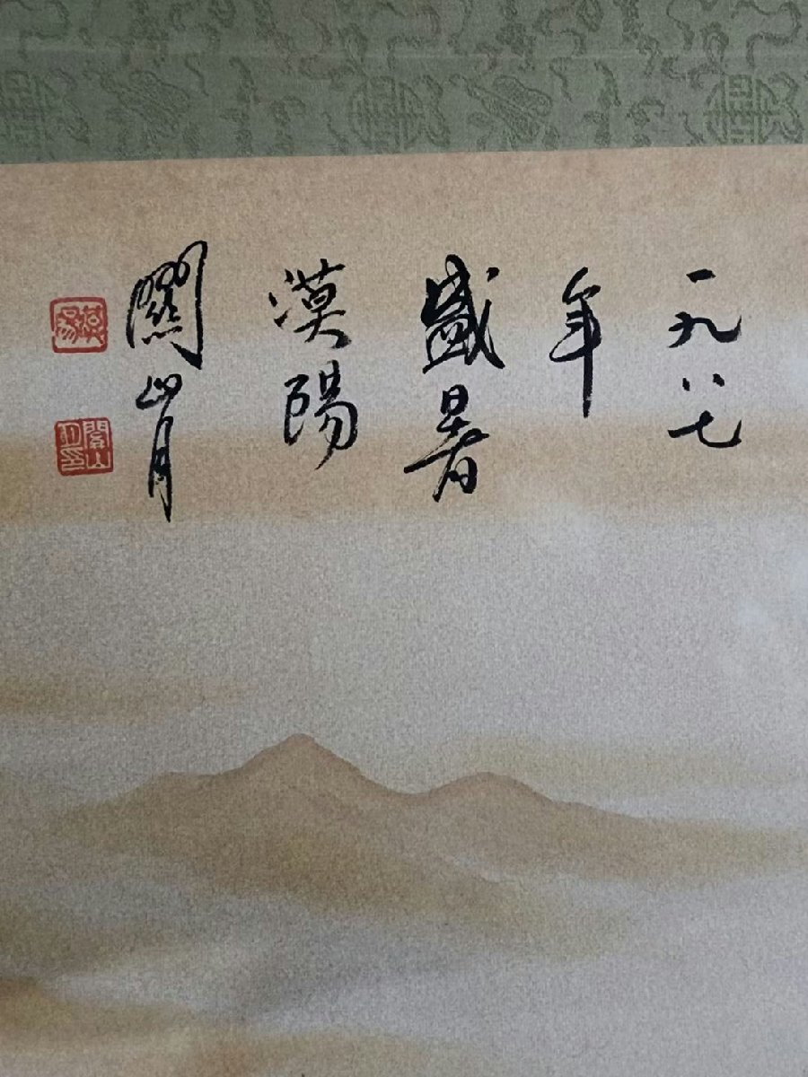 ■観心・時代旧蔵■C5660中国古書画 關山月 万里長城図鏡片 書画鏡片 水墨中国画巻物 肉筆逸品 肉筆保証品_画像3