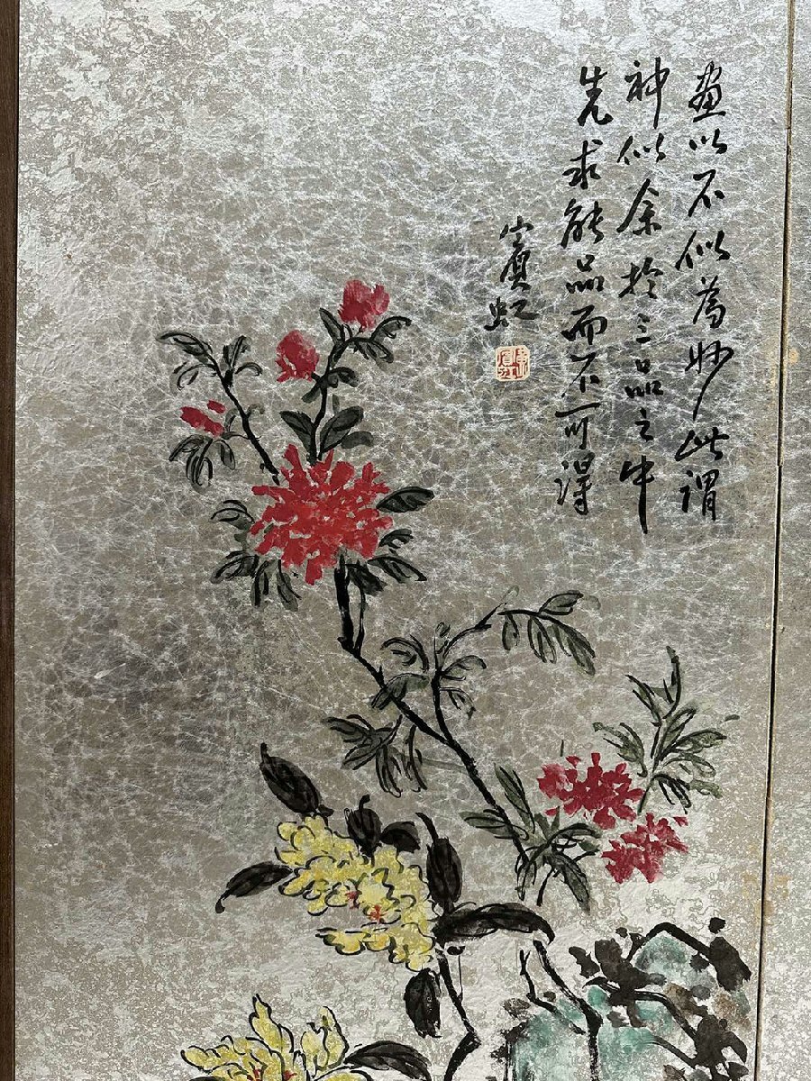 ■観心・時代旧蔵■C5864中国古書画 黄賓虹 花卉屏風 書画屏風 水墨中国画屏風 肉筆逸品 肉筆保証品_画像10