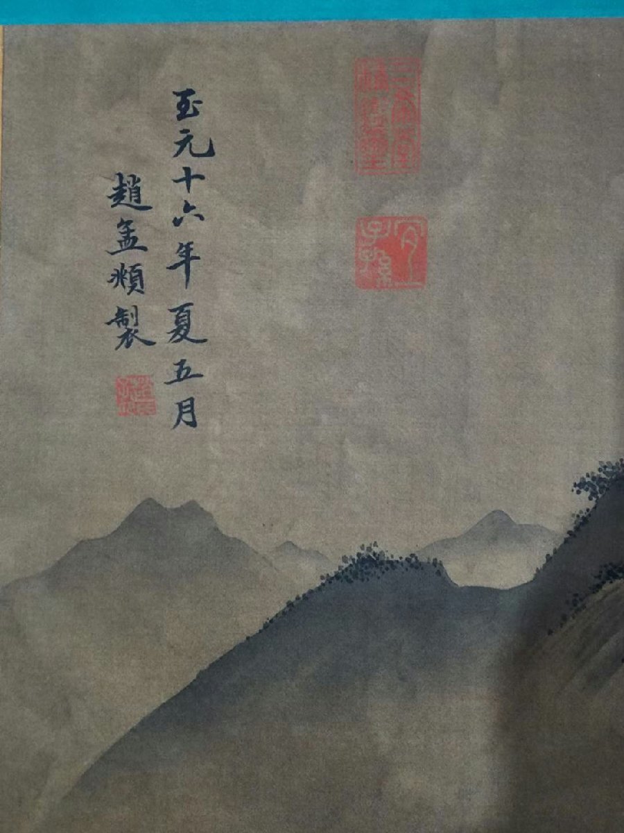 ■観心・時代旧蔵■C5892中国古書画 宋末元初 元代画家趙孟フ 山水図長卷 書画長卷 水墨中国画巻物 肉筆逸品 肉筆保証品_画像10