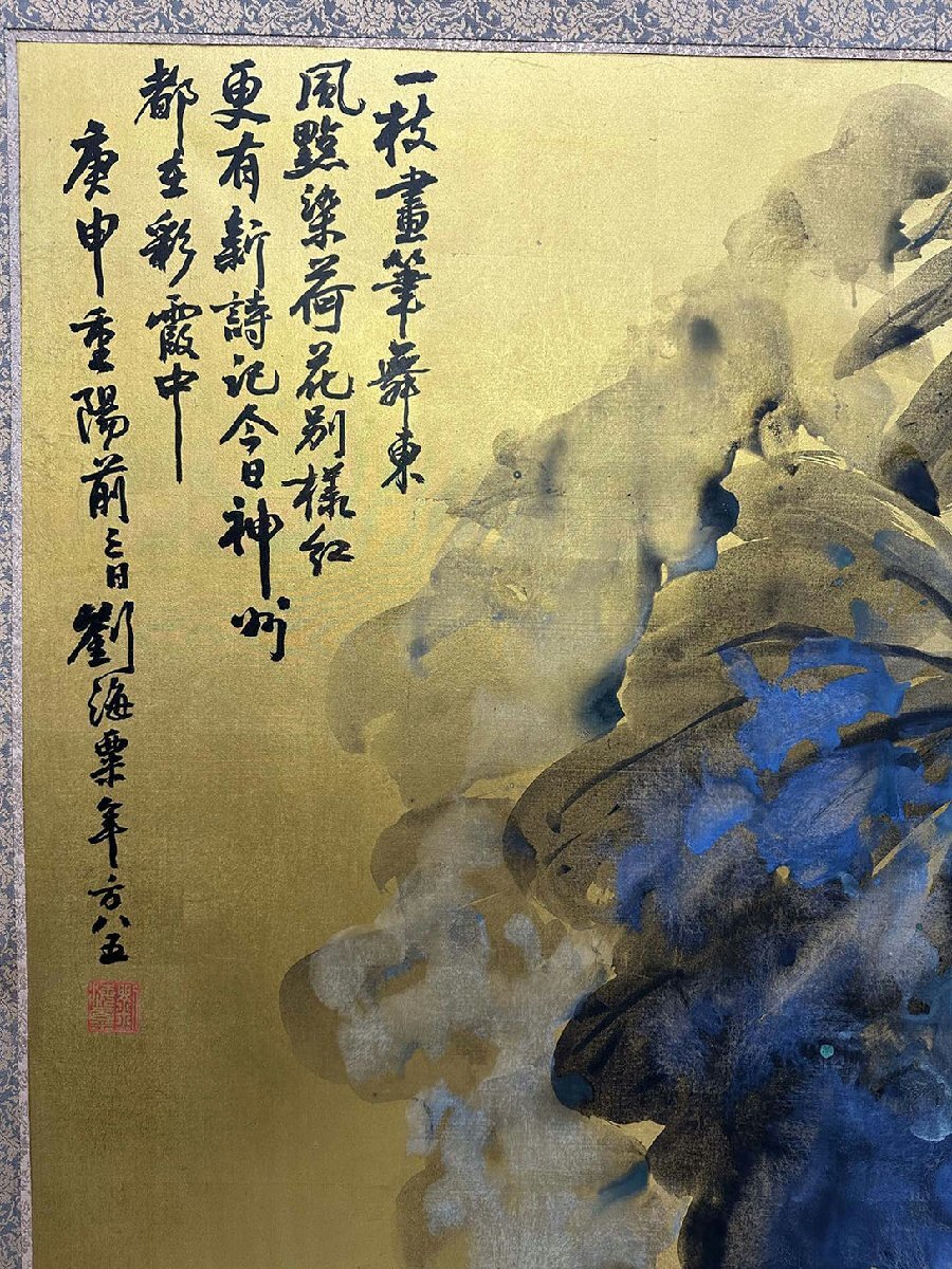 ■観心・時代旧蔵■C5852中国古書画 劉海粟 花卉屏風 書画屏風 水墨中国画屏風 肉筆逸品 肉筆保証品_画像2