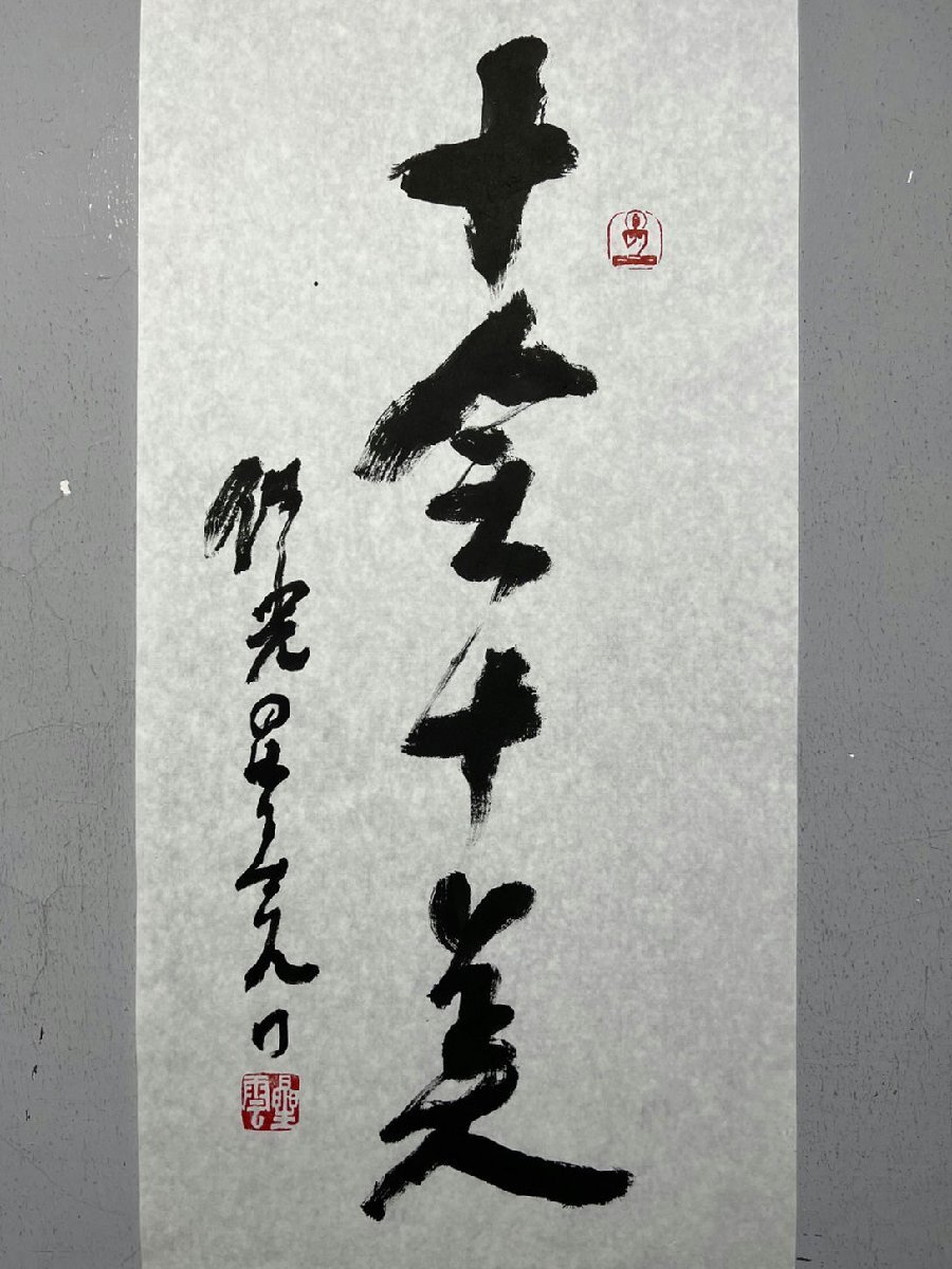 ■観心・時代旧蔵■C5848中国古書画 星雲 書法 古書道鏡片 書画鏡片 水墨中国画巻物 肉筆逸品 肉筆保証品_画像3