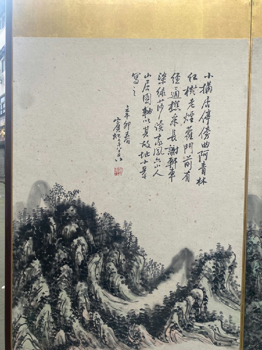 ■観心・時代旧蔵■C5821中国古書画 黄賓虹 山水屏風 屏風 書画屏風 水墨中国画屏風 肉筆逸品 肉筆保証品_画像5