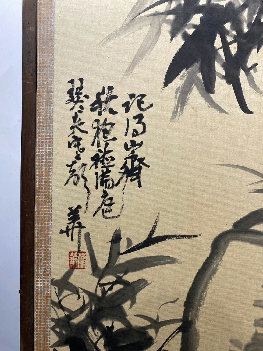 ■観心・時代旧蔵■C5829中国古書画 蒲華 竹石図 屏風 出版物付き 屏風 書画屏風 水墨中国画屏風 肉筆逸品 肉筆保証品_画像3