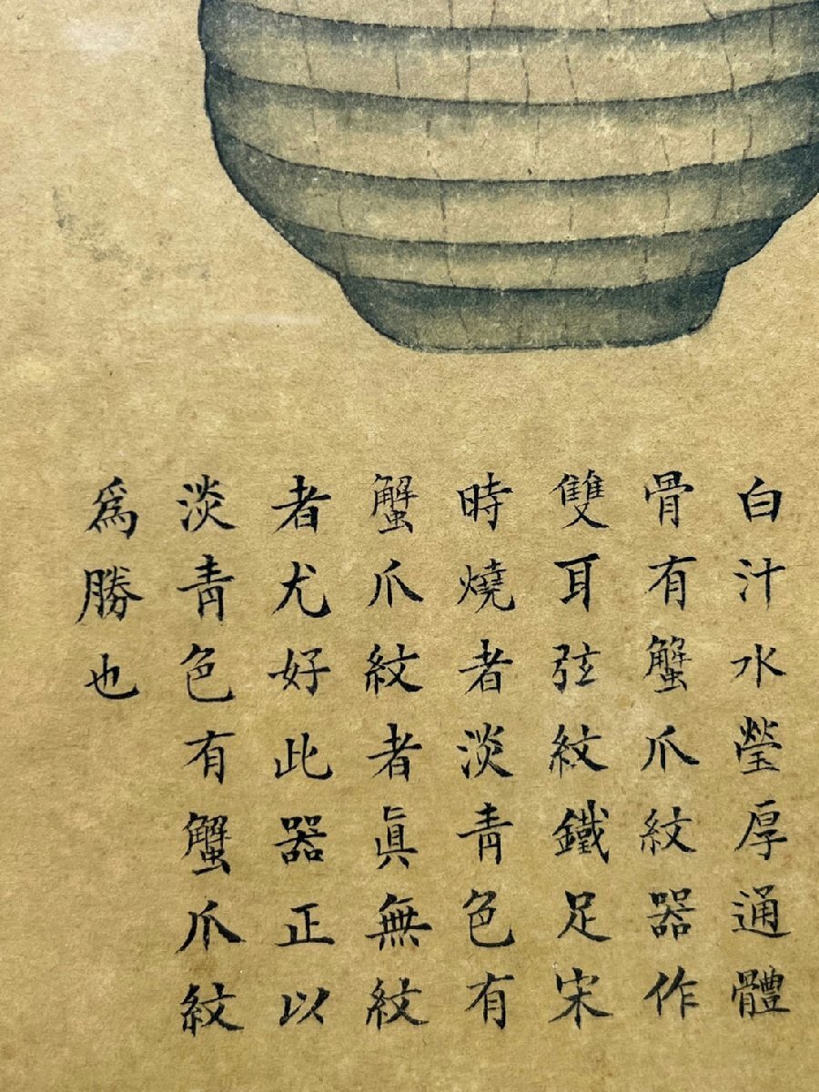 ■観心・時代旧蔵■C5842中国古書画 乾隆・宋官窯双耳瓶 鏡框 掛板画 肉筆保証 中国美術 手書き 肉筆_画像9