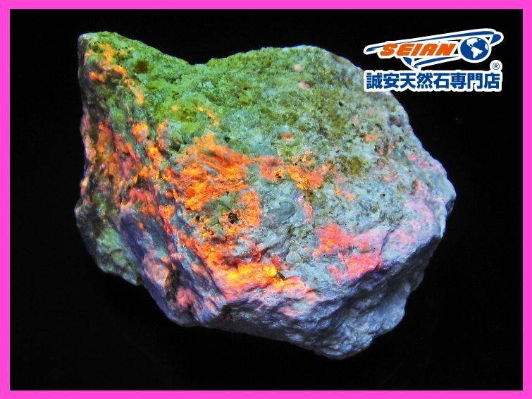 誠安◆ハックマナイト 原石[T636-2022]の画像1