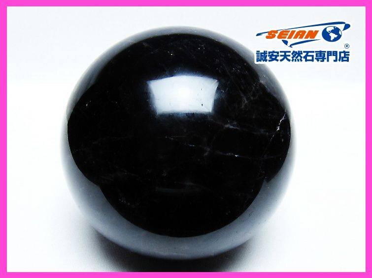 誠安◆1.8Kgモリオン 純天然 黒水晶 丸玉 112mm [T572-10007]の画像1