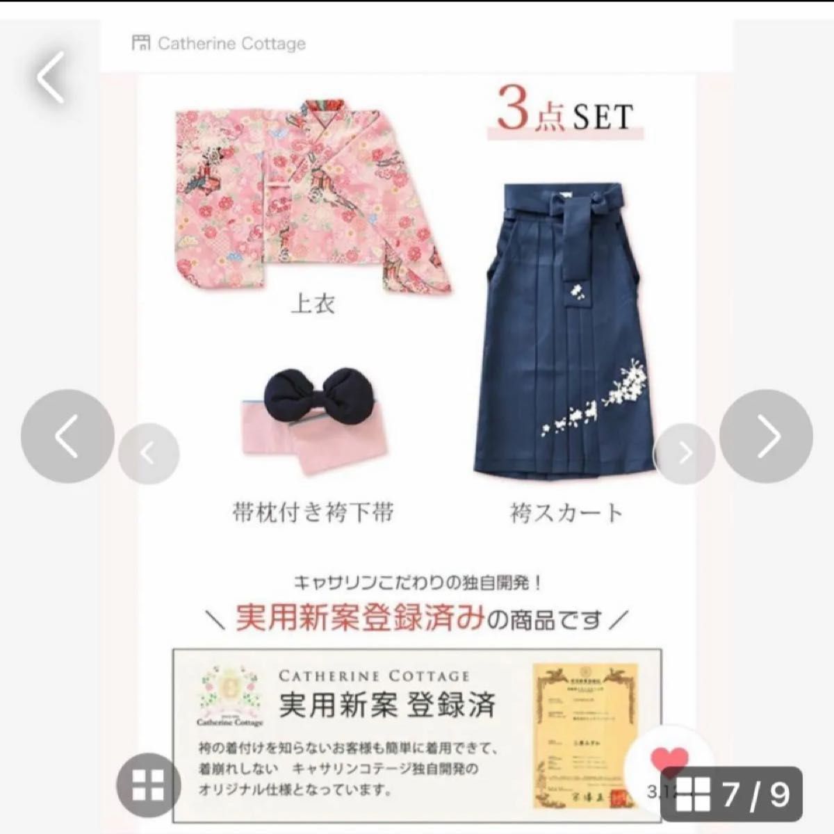 キャサリンコテージ 袴 黒着物×えんじ袴(BK) 美品 160サイズ キャサリンコテージ 袴 黒着物×えんじ袴(BK) 美品 160サイズ