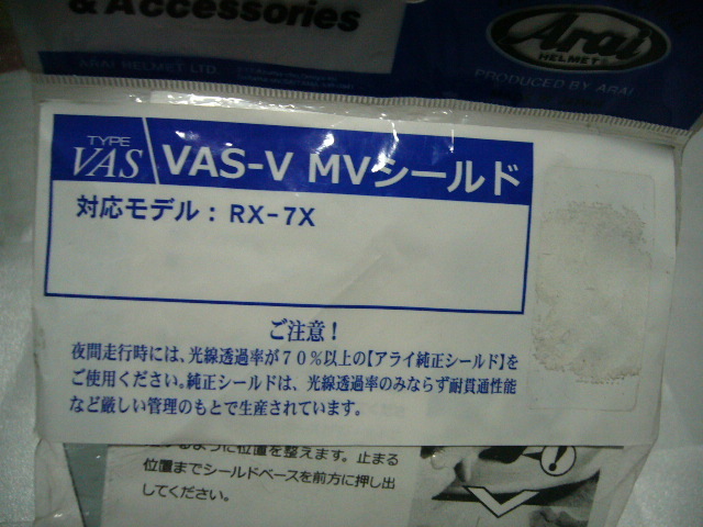 ★送料無料,未使用 arai アライ VAS-V RX-7X　スモーク★_画像2