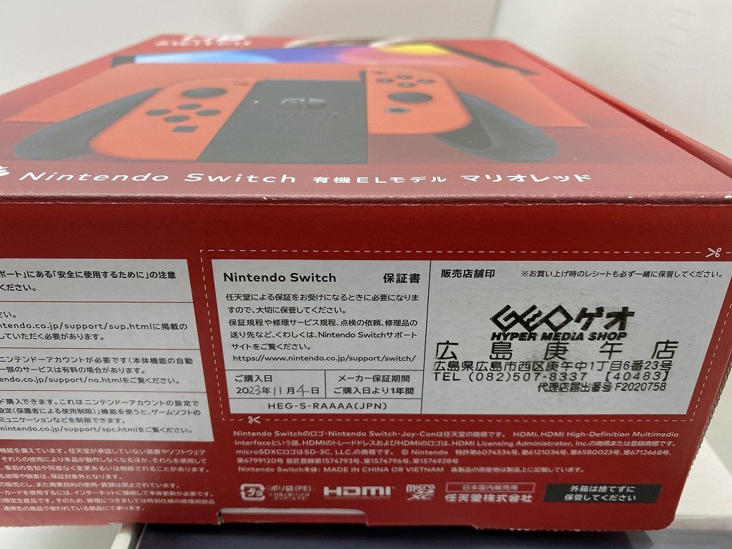 ■超綺麗【任天堂 Nintendo Switch（有機ELモデル）ニンテンドースイッチ マリオレッド 64GBメモリー HEG-S-RAAAA 保証書付き】SH-18450_画像7