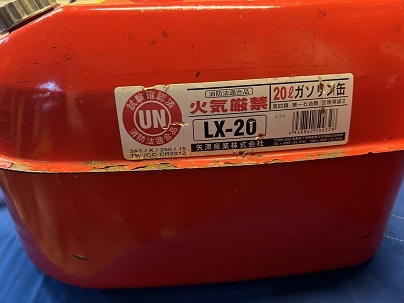 携行缶　消防適合品　UN規格　2個セット　引取希望_画像4