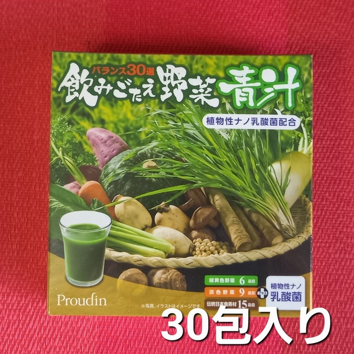 飲みごたえ野菜青汁 30包入り