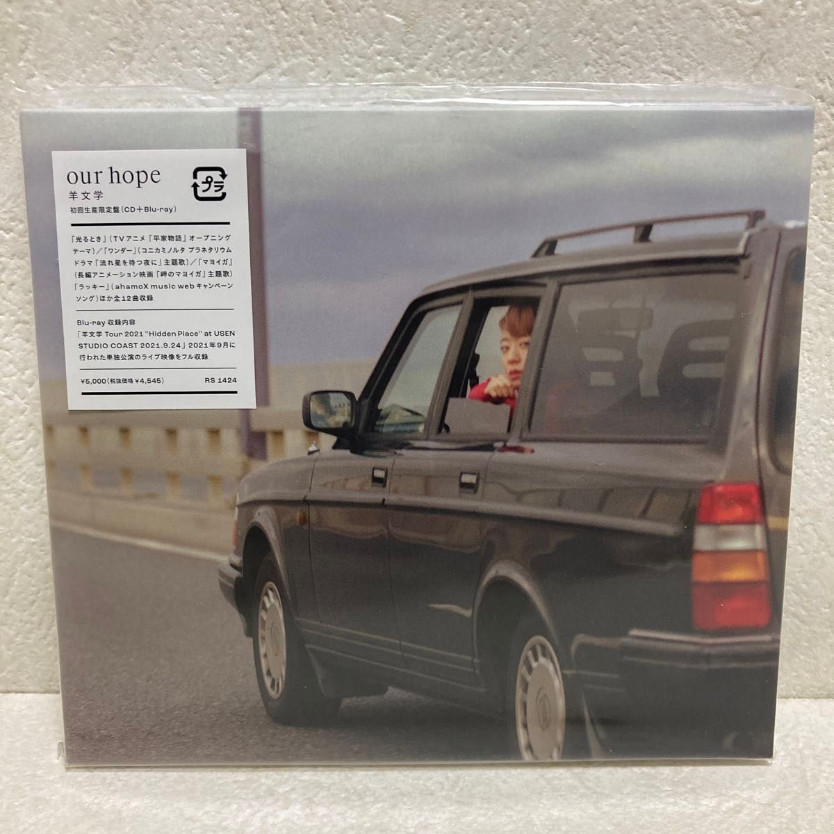 our hope (初回生産限定盤) 新品未開封 羊文学 our hope (初回生産限定盤) 新品未開封 羊文学