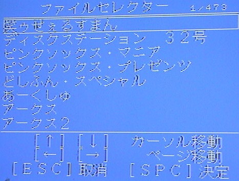 MSX2 天下無敵〔SOFTPAL〕_画像4