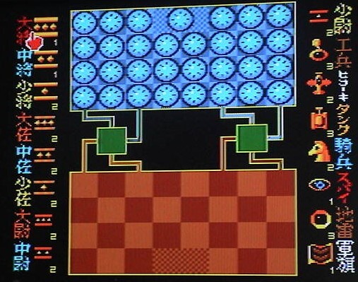 MSX2 армия человек shogi (PACK-IN-VIDEO)