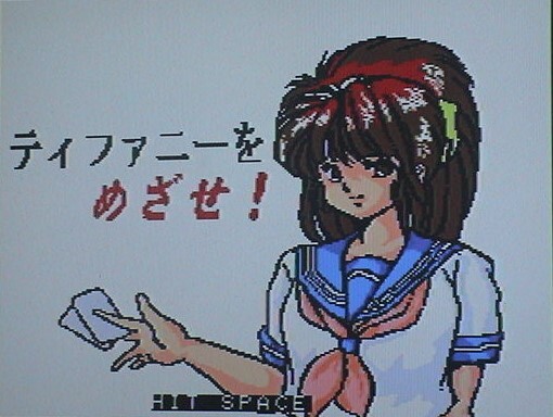 MSX2 Tiffany ....!(.. круг )