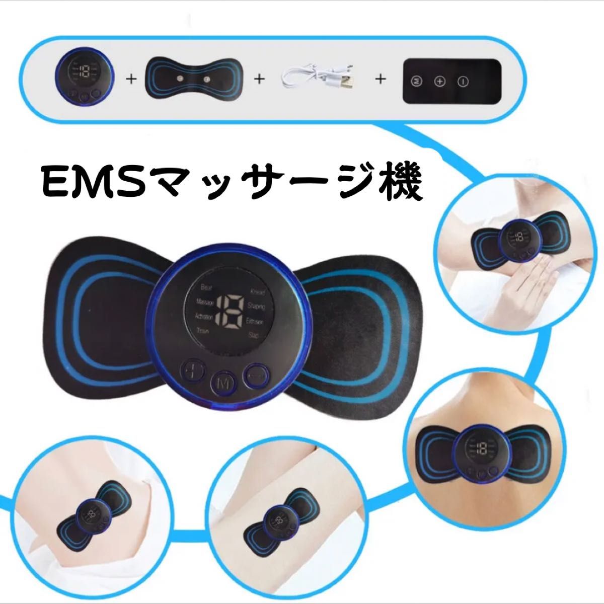 低周波 マッサージ ミニマッサージャー EMS 肩こり USB充電式 マッサージ機 腹筋
